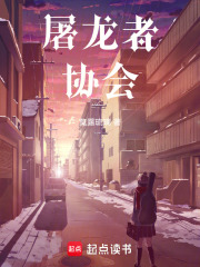 屠龍者協會