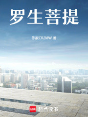 羅生菩提