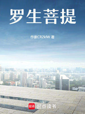 羅生菩提