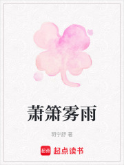 蕭簫霧雨