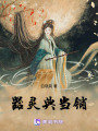 器靈典當(dāng)鋪