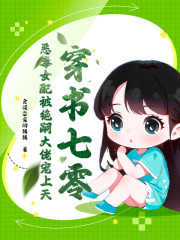 林染染纪君骁小说《穿书七零，恶毒女配被绝嗣大佬宠上天》最新章节已更新-给力文学