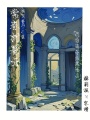 常春樹暮云