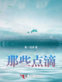 作家CJrevQ的第1本作品