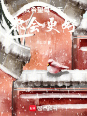我希望每一天都會更好
