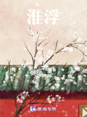 淮浮