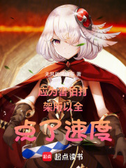 應(yīng)為害怕打架所以全點了速度