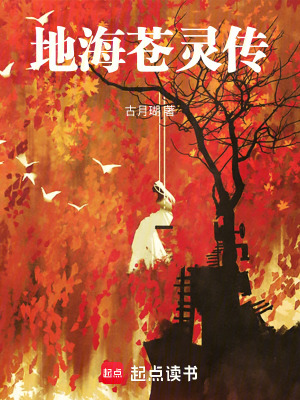 地海蒼靈傳