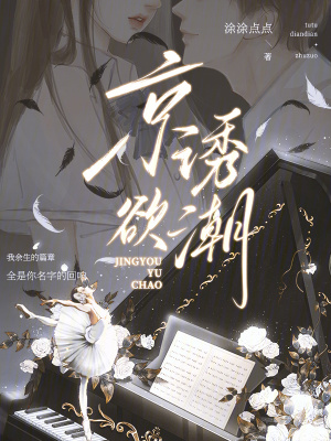 京誘欲潮