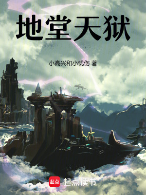 地堂天獄