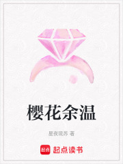 櫻花余溫