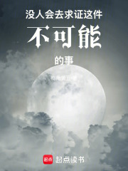 沒人會去求證這件不可能的事