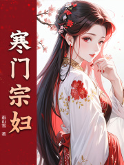 寒门宗妇陈稚鱼陆曜，寒门宗妇在线无弹窗阅读-神奇文学