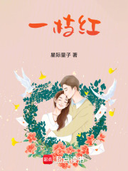 一枝紅杏
