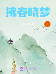 拂春曉夢