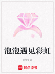 泡泡遇見彩虹
