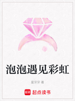 泡泡遇見彩虹
