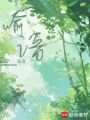 喻諳