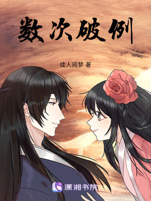 數次破例