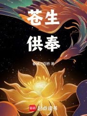 蒼生供奉
