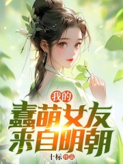 主角叫凌晏颜一墨小说我的蠢萌老婆来自明朝免费阅读