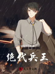《绝代兵王》小说主角秦飞苏沉鱼章节免费在线阅读-给力文学