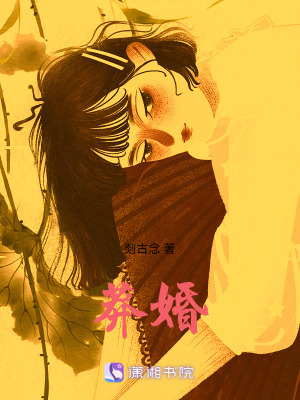莽婚