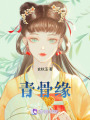 貓仙事務(wù)所