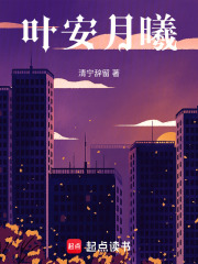 葉安月曦
