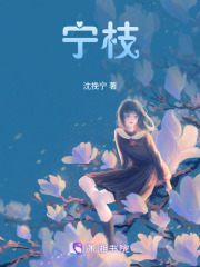 寧枝