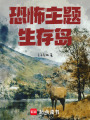 狂歡之島