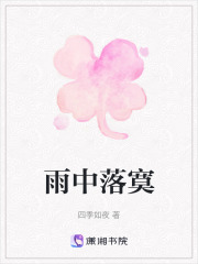 雨中落寞