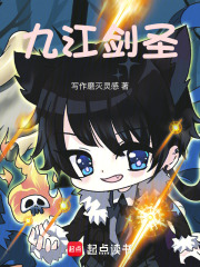 九江劍圣