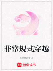 非常規式穿越