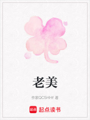 老美