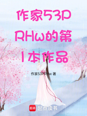 穿越成胖子王爺?shù)? class=
