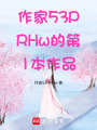 穿越成胖子王爺的