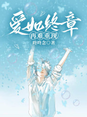 主角顾嘉言宁稚小说爱如终章再难重现免费阅读-神奇文学