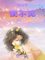 除卻那便不見