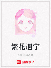 繁花遇寧