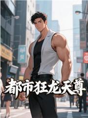 都市狂龙天尊免费阅读（秦渊秦佳宜）小说完结版