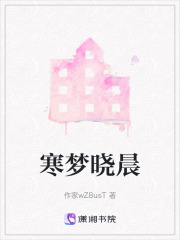 寒夢曉晨
