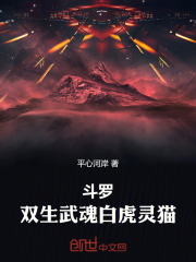 朱竹痕小说叫什么（斗罗：双生武魂白虎灵猫免费阅读）