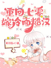 已完结小说《重回七零嫁冷面糙汉》精彩章节在线阅读