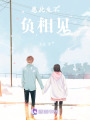 愿此生不負相見