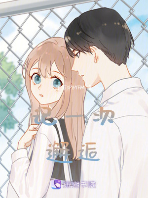 記一次邂逅