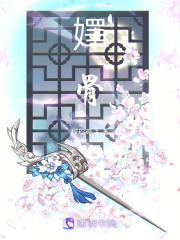 嬕骨