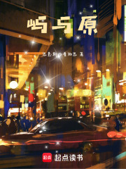 嶼與原