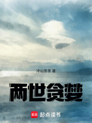 兩世貪婪