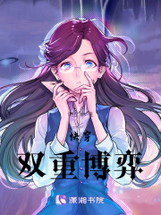 快穿：雙重博弈